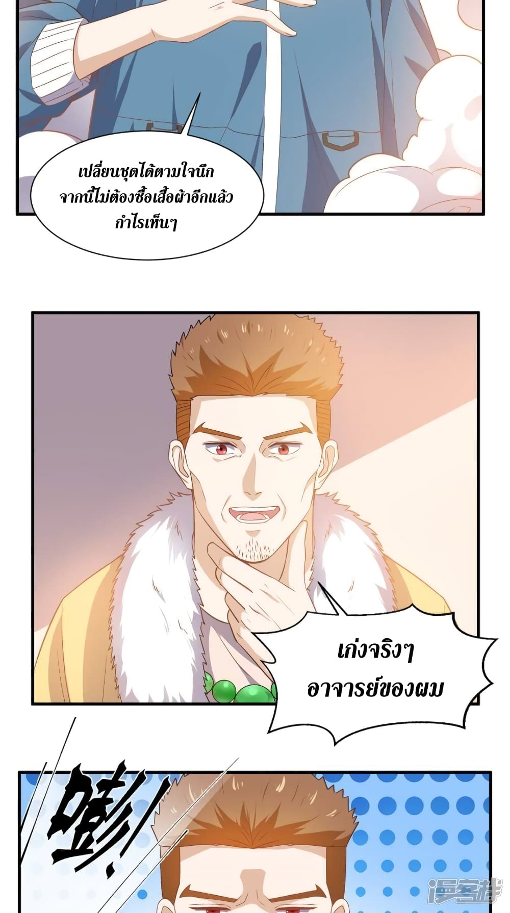 Super Wechat 88-88