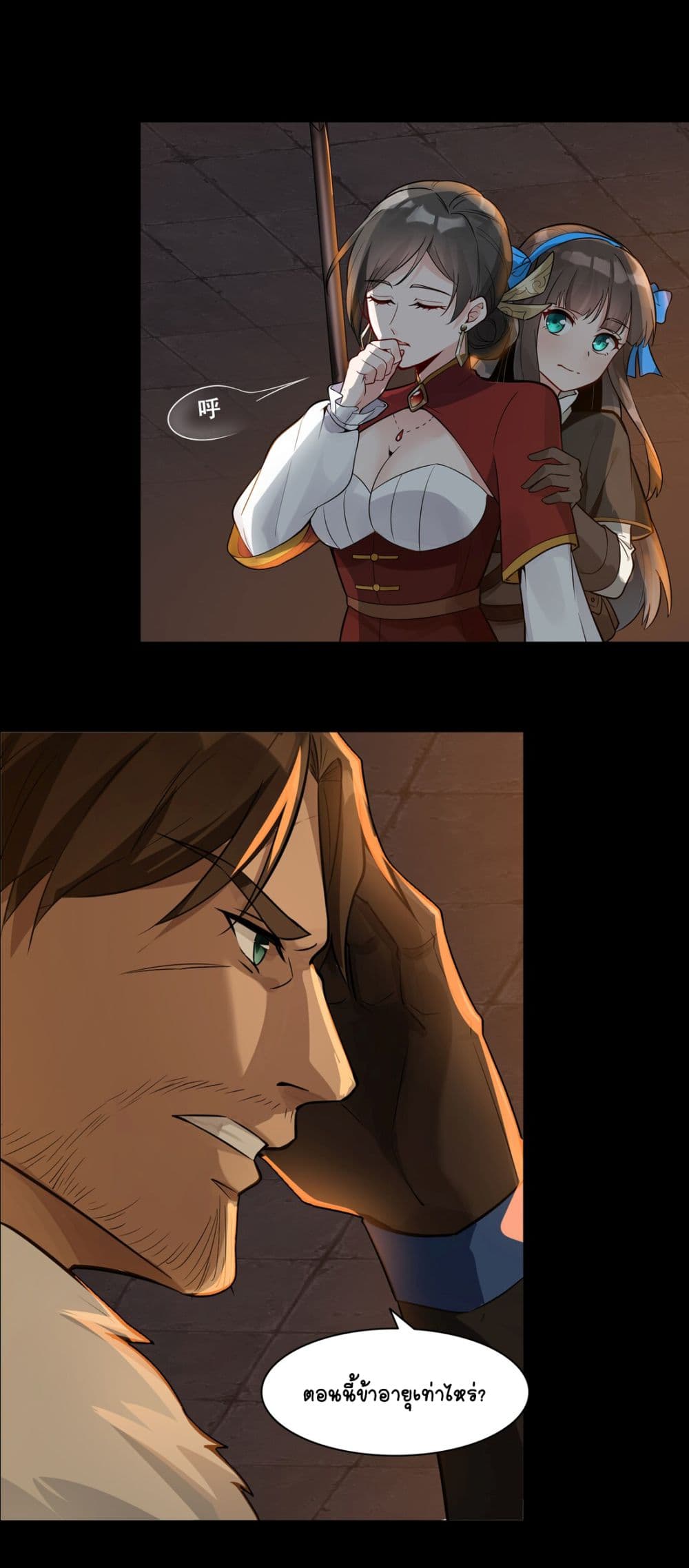 The Sword of Dawn 2-2