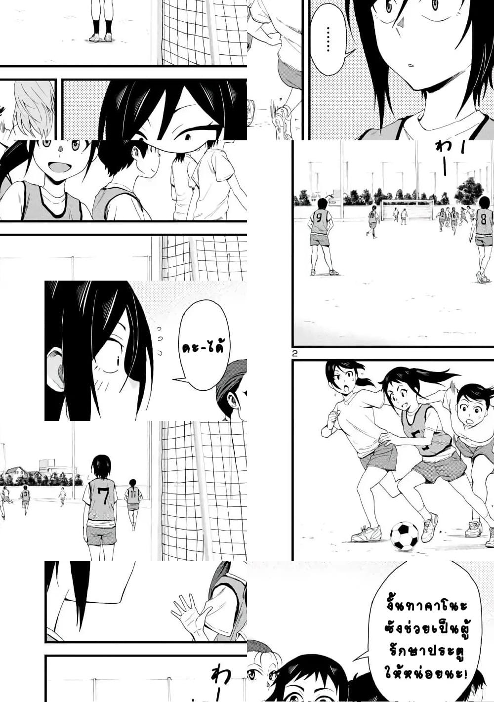 Hitomi-chan Is Shy With Strangers วันๆของน้องฮิโตมิก็เป็นแบบนี้แหล่ะ - 7 - 2