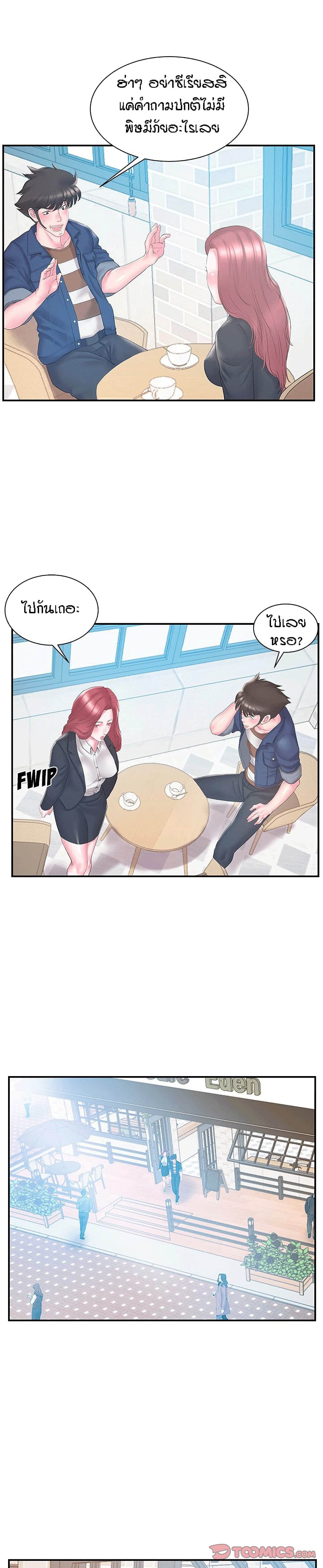 Sister-in-Law 17-17