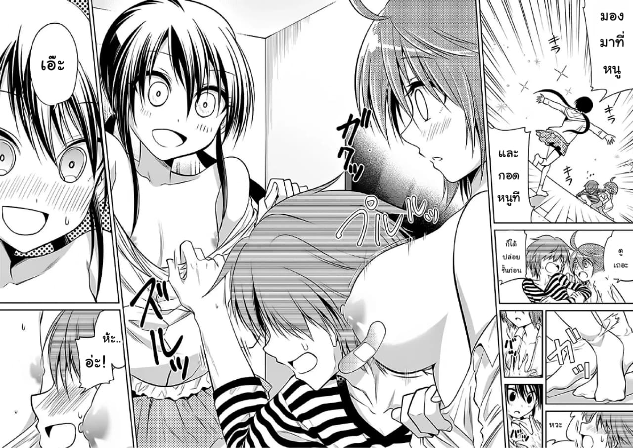Tensei Pandemic 57.2-57.2