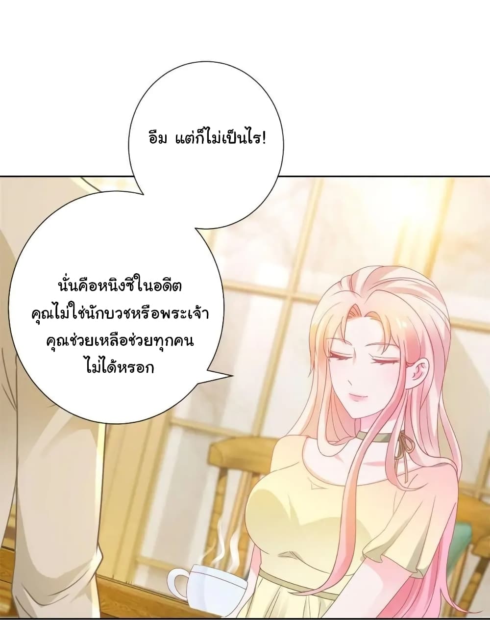 The Lovely Wife And Strange Marriage แผนรักลวงใจ 194-194