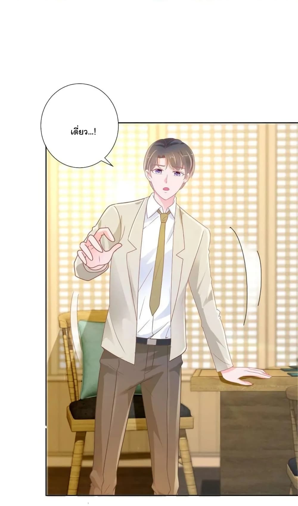 The Lovely Wife And Strange Marriage แผนรักลวงใจ 194-194