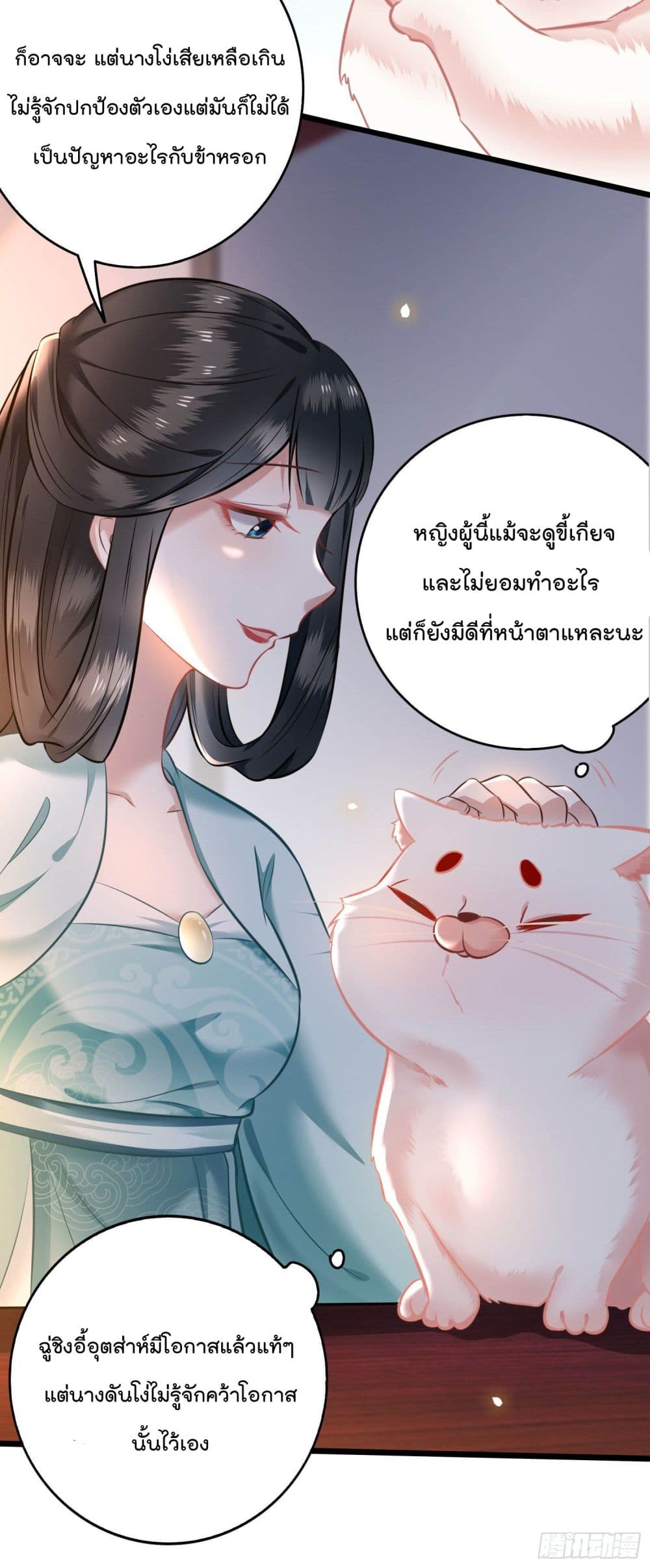 This Princess Lu Ziye รักวุ่นๆของเจ้าหญิงลู่จือเย่ 4-4