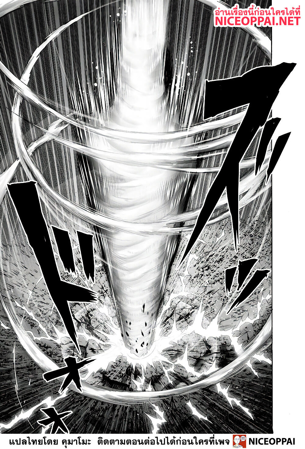 One Punch Man 139-ABYSS