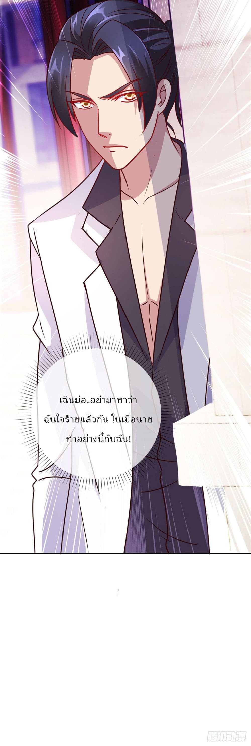 Rebirth Earth Immortal Venerable การหวนคืนของเซียนสวรรค์ 18-18