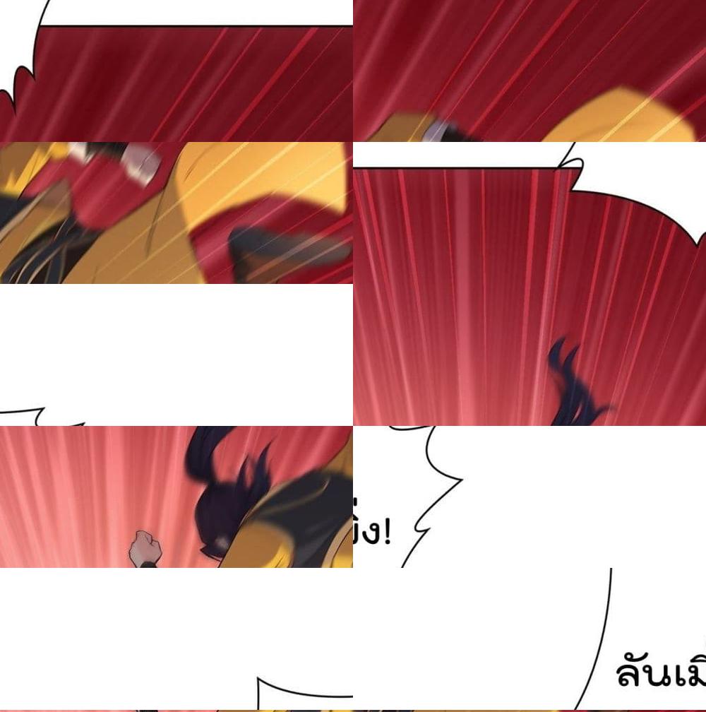 Forced To Be A Villain ข้าถูกบังคับให้ต้องเป็นวายร้าย - 33 - 2