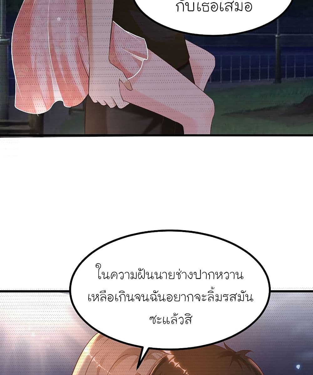 The Strongest Peach Blossom ราชาดอกไม้อมตะ 137-137