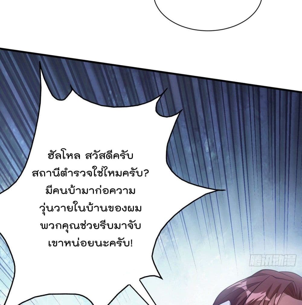 God Dragon of War in The City การล้างแค้นของราชันมังกรแห่งสงคราม 14-14
