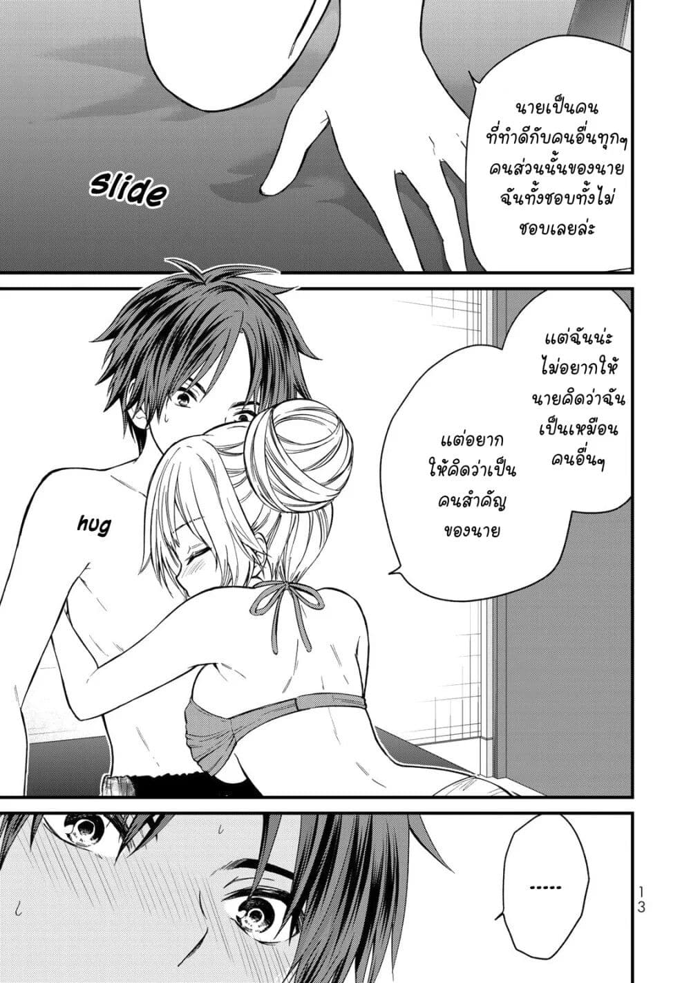 Ojousama no Shimobe 29-ฉันจะไม่หนีไปไหนอีกแล้ว