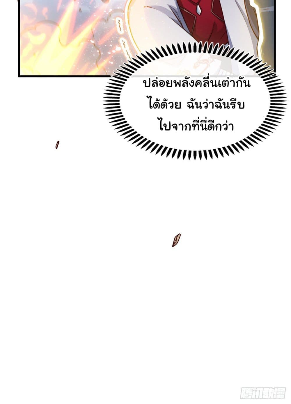 Tian Jiang Jin Li Ninag 1-1