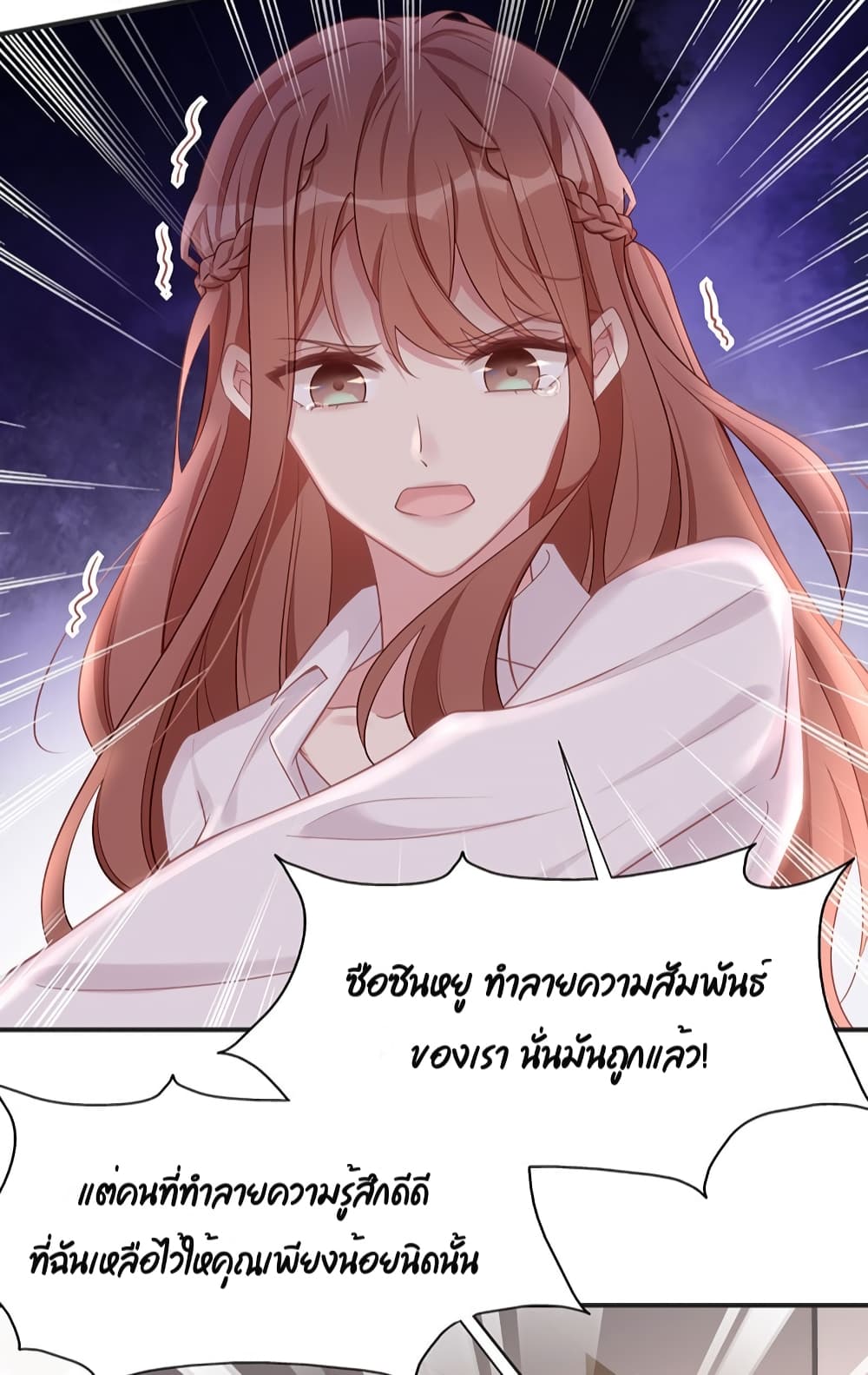 Gonna Spoil You 19-19
