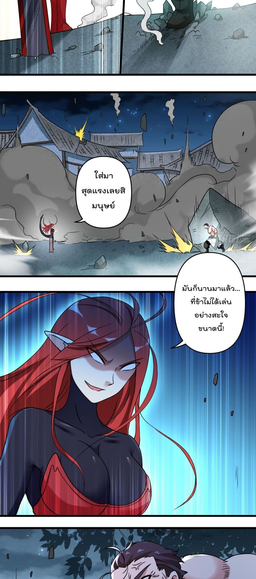 My Disciples Harem is Immortal ฮาเร็มศิษย์สาวสุดแกร่งนี้ของผมนะค้าบ 50-50