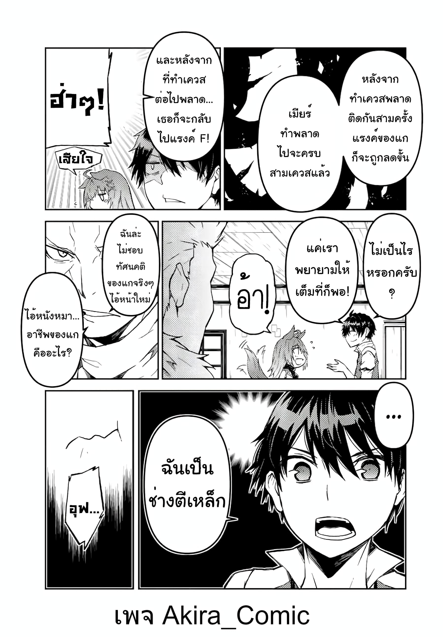 The Weakest Occupation "Blacksmith", but It's Actually the Strongest ช่างตีเหล็กอาชีพกระจอก? 23-23