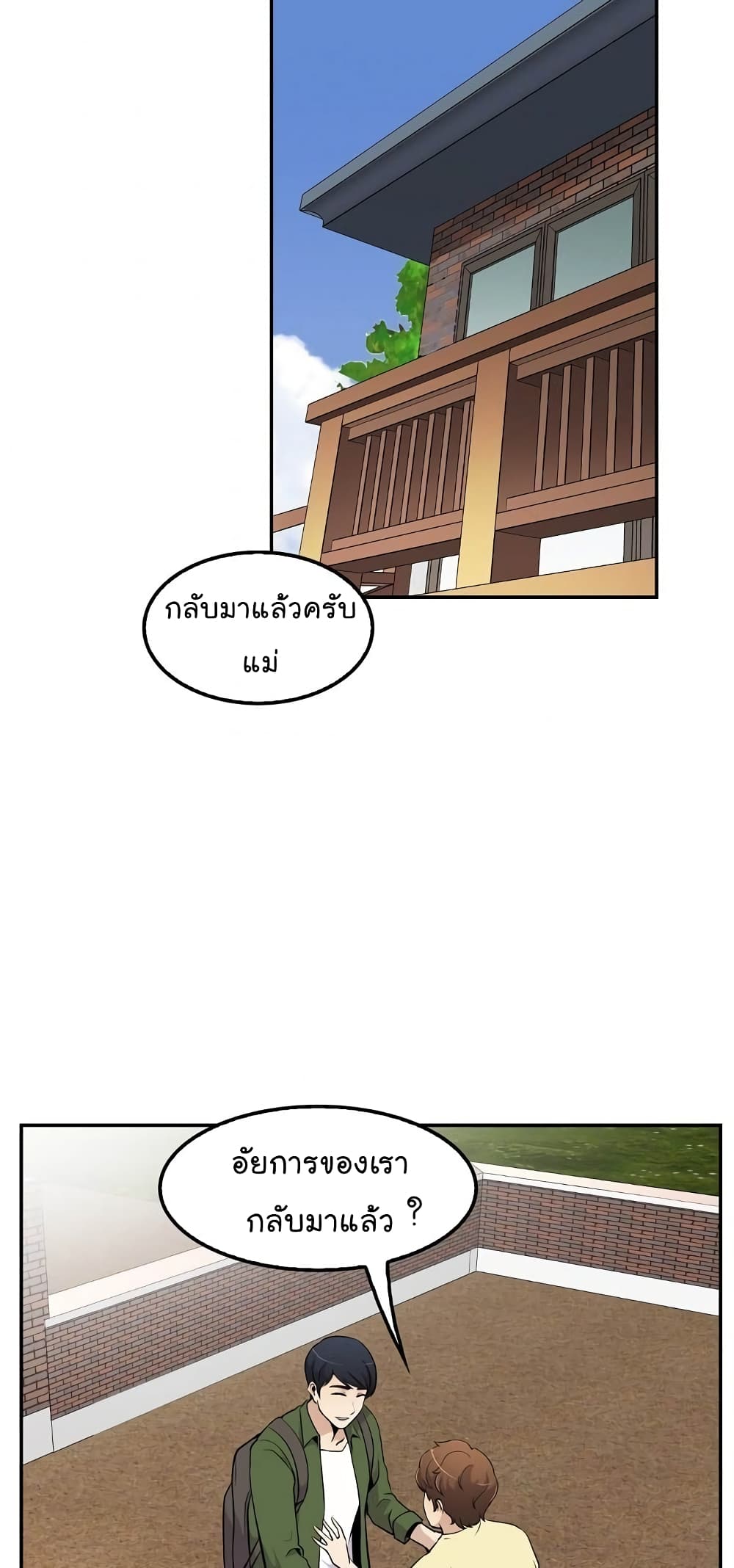Again My Life 45-45