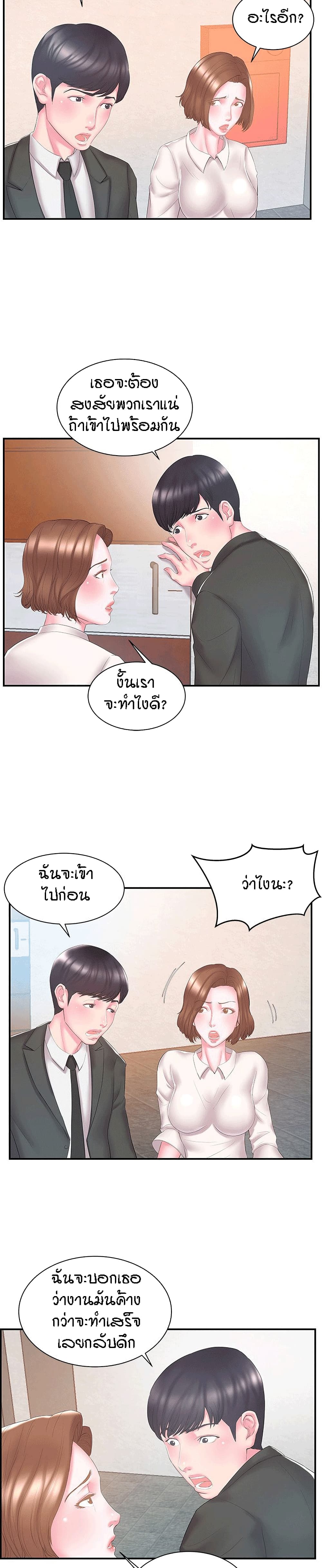 Sister-in-Law 13-13