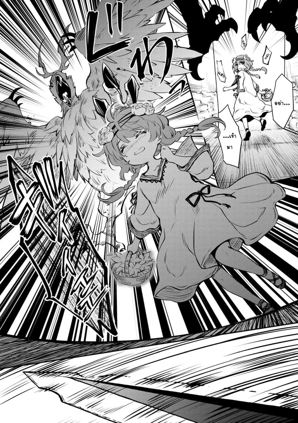 The Strongest Dull Prince’s Secret Battle for the Throne เจ้าชายงี่เง่าสุดแกร่งกับศึกชิงราชสมบัติ 13.1-13.1