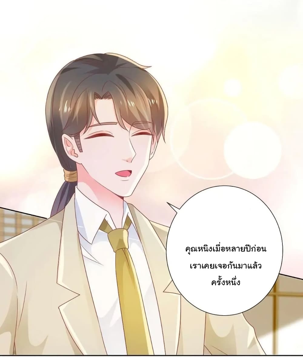 The Lovely Wife And Strange Marriage แผนรักลวงใจ 193-193