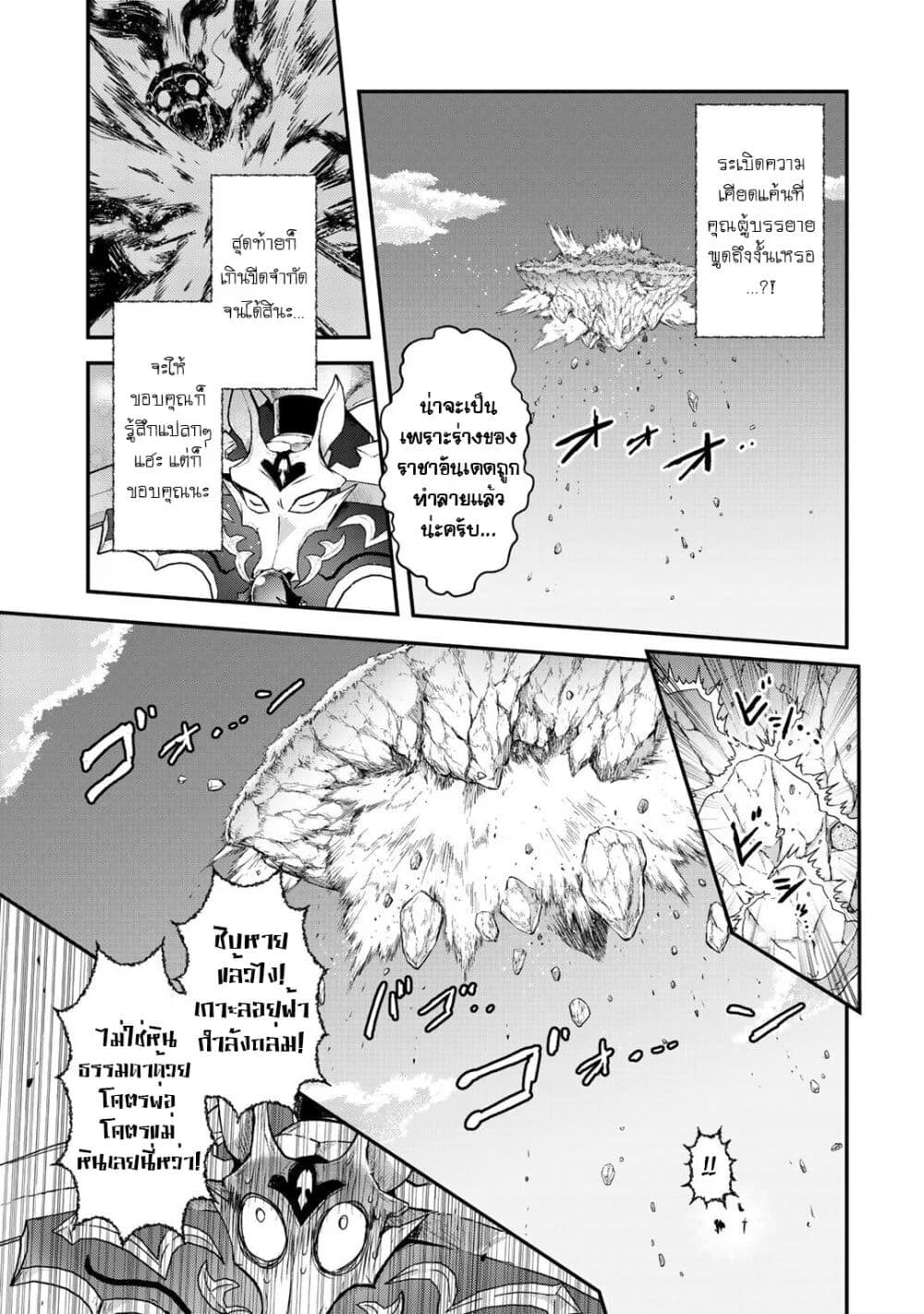 Tensei Shitara Ken deshita 40-ความปรารถนา