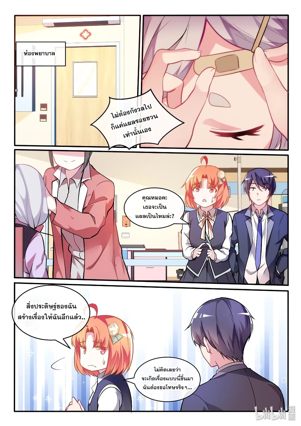 God Plans for Your Future 6-6