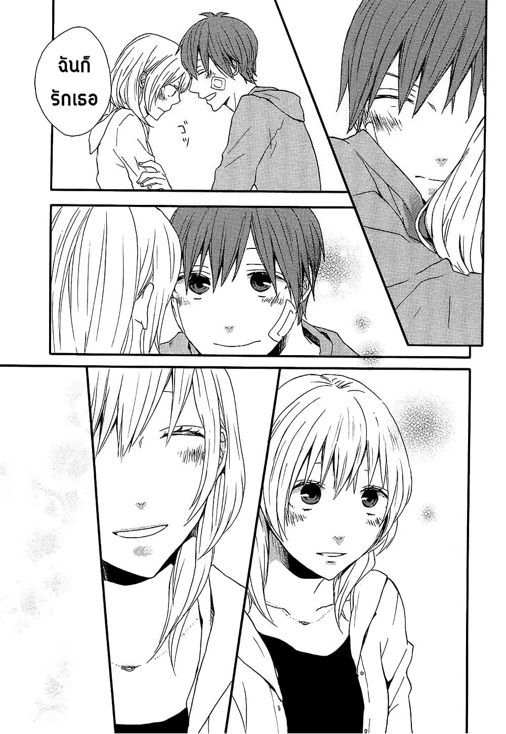 Bokura no Kiseki 26-26