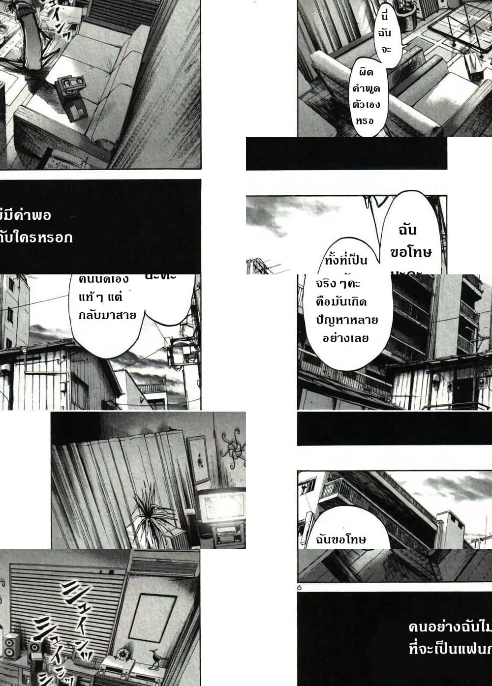 Oyasumi Punpun ชีวิตวุ่นวายของนายหัวนก - 31 - 6