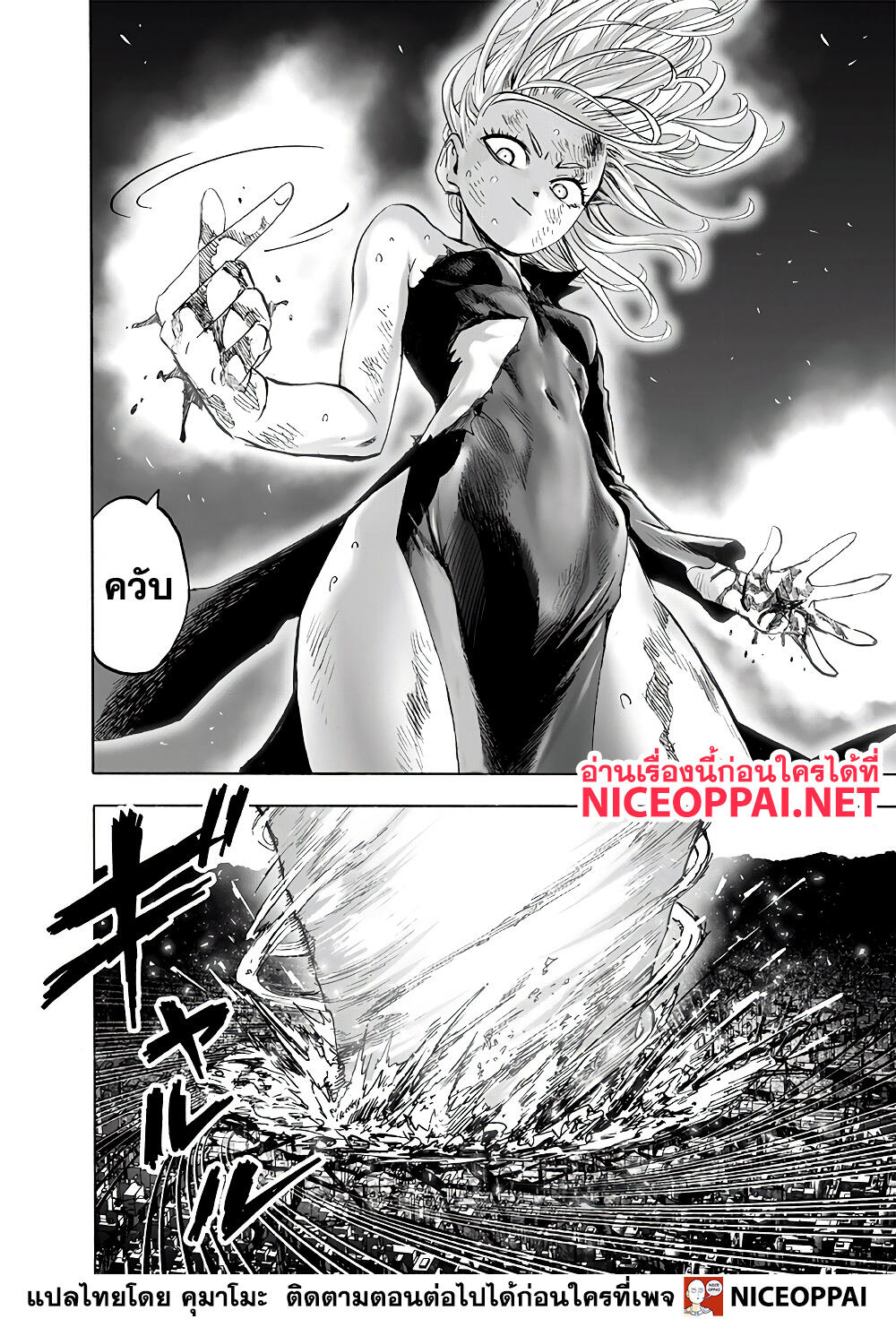 One Punch Man 139-ABYSS
