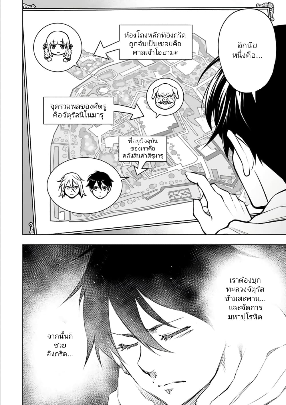 Isekai Nihon 22-22