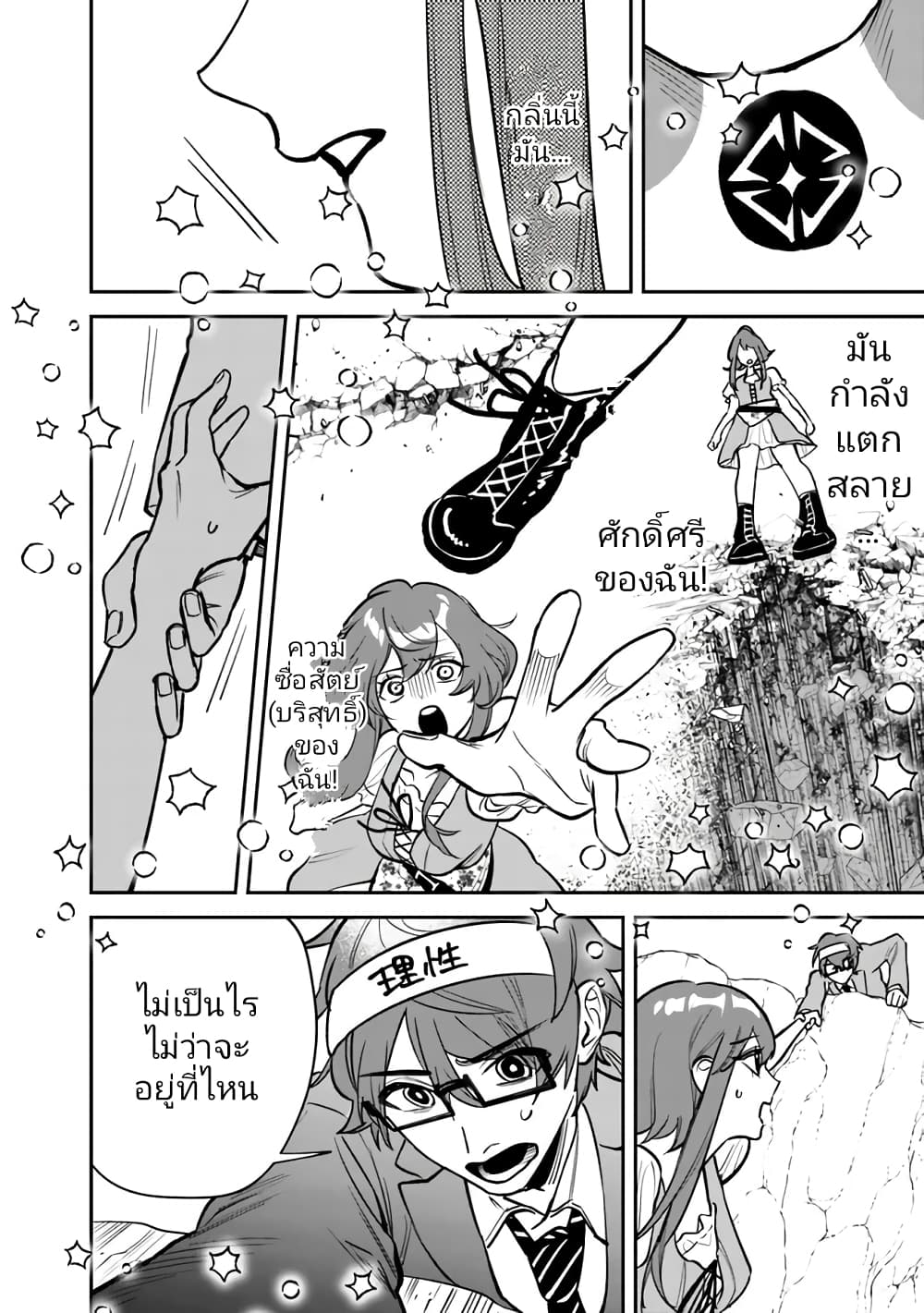 Danshi Koukousei wa Isekai de JK ni Natta 3-3