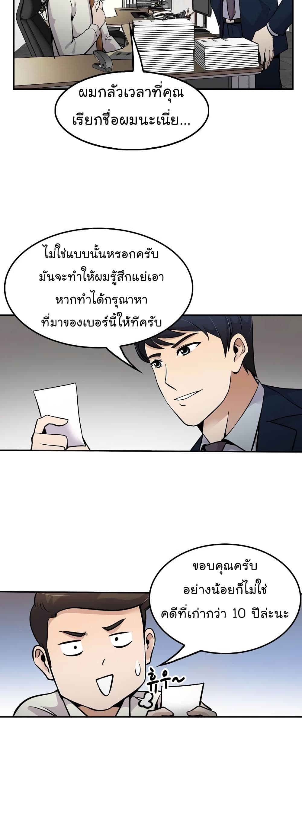 Again My Life 54-54