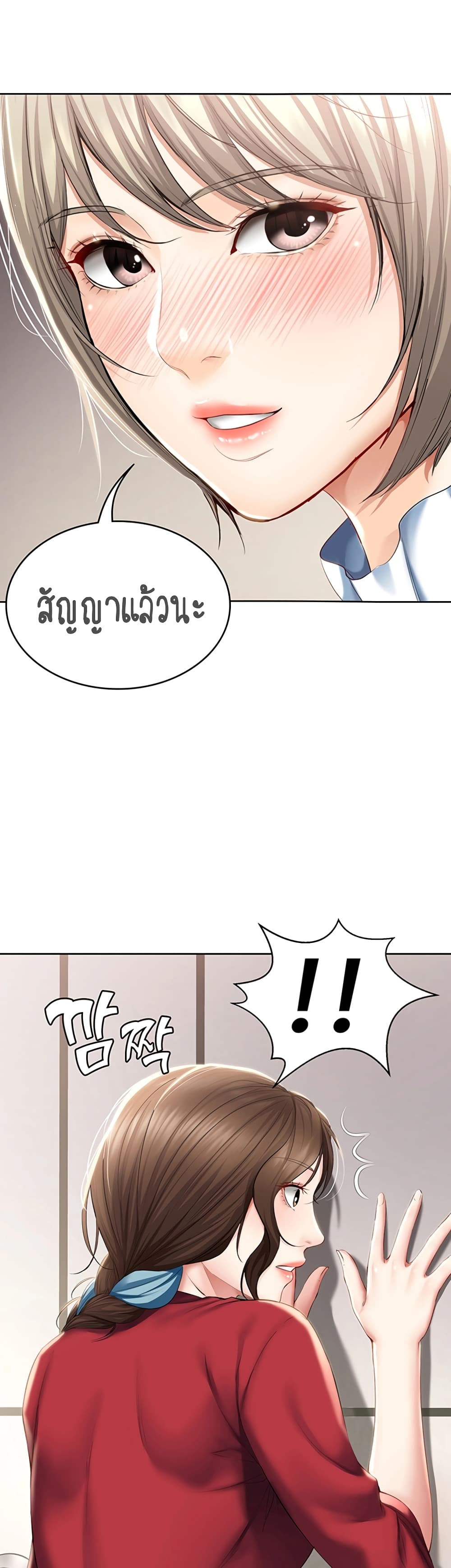 Boarding Diary 36-36