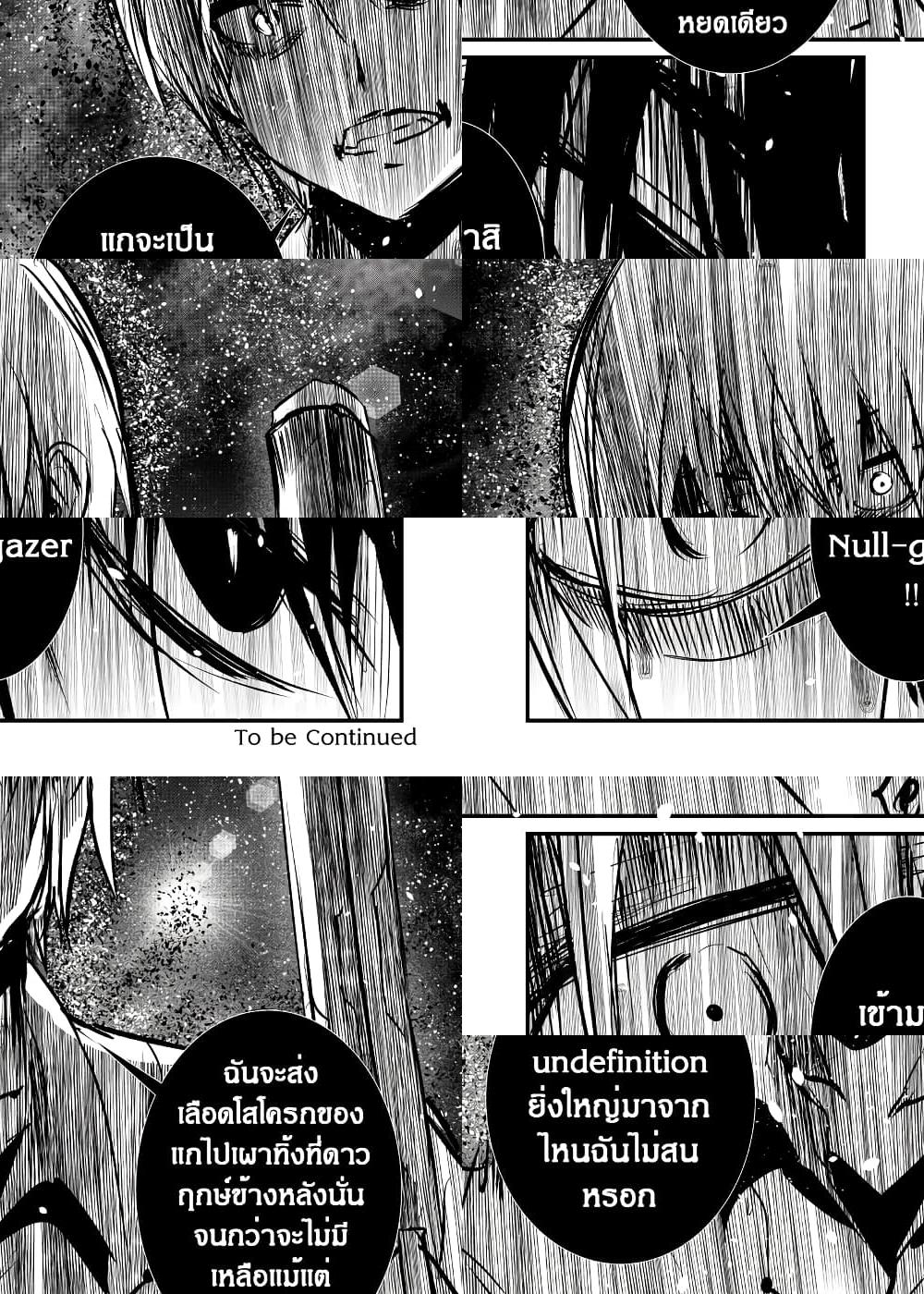Path A waY - Battle of the Yggdrasil (2) - 1