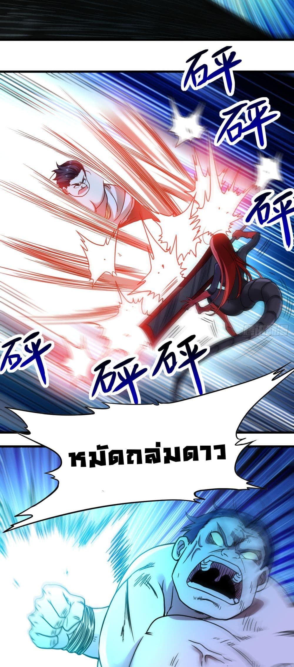 My Disciples Harem is Immortal ฮาเร็มศิษย์สาวสุดแกร่งนี้ของผมนะค้าบ 50-50