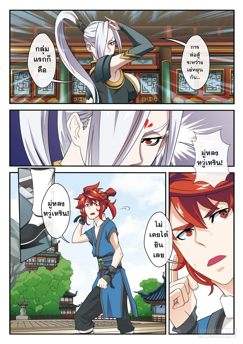 The Mythical Realm 29-29