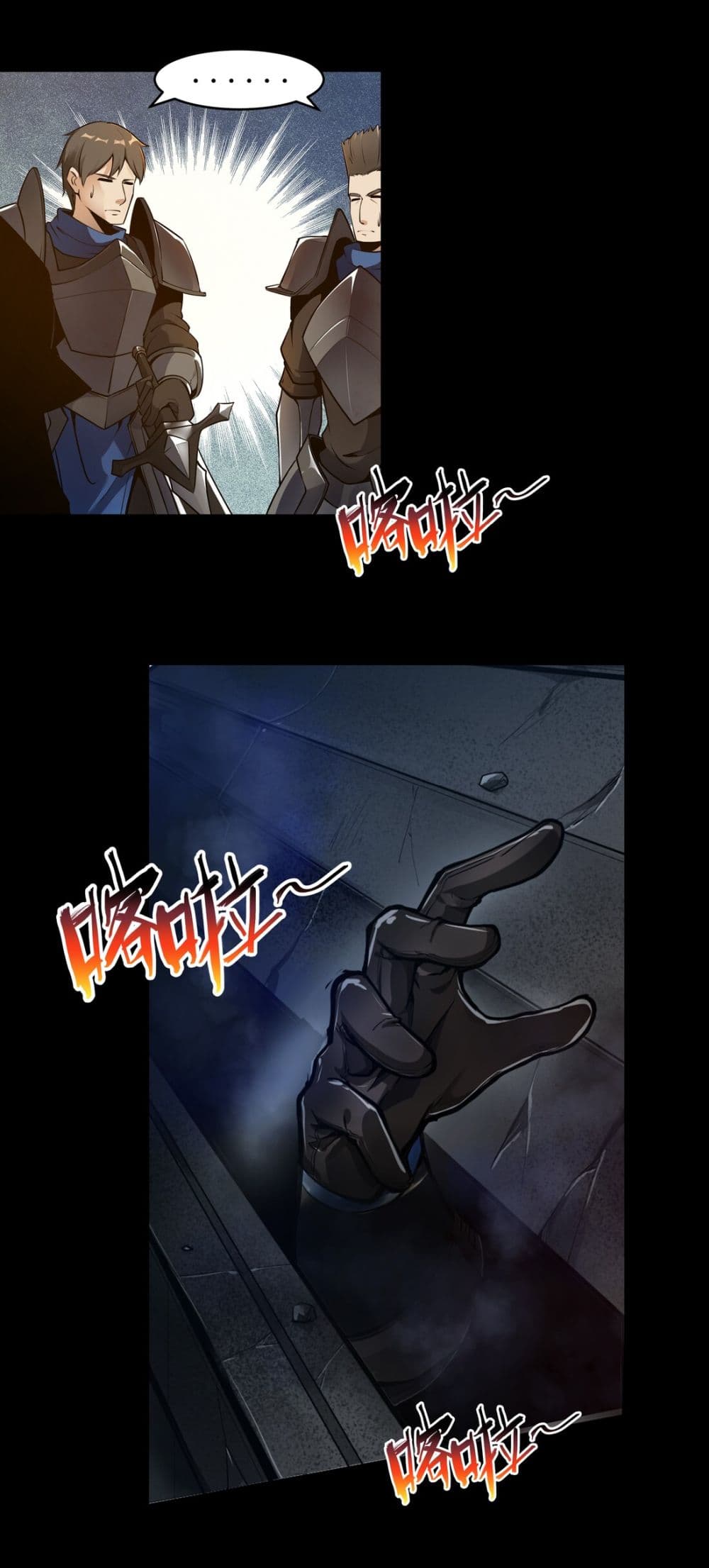 The Sword of Dawn 2-2