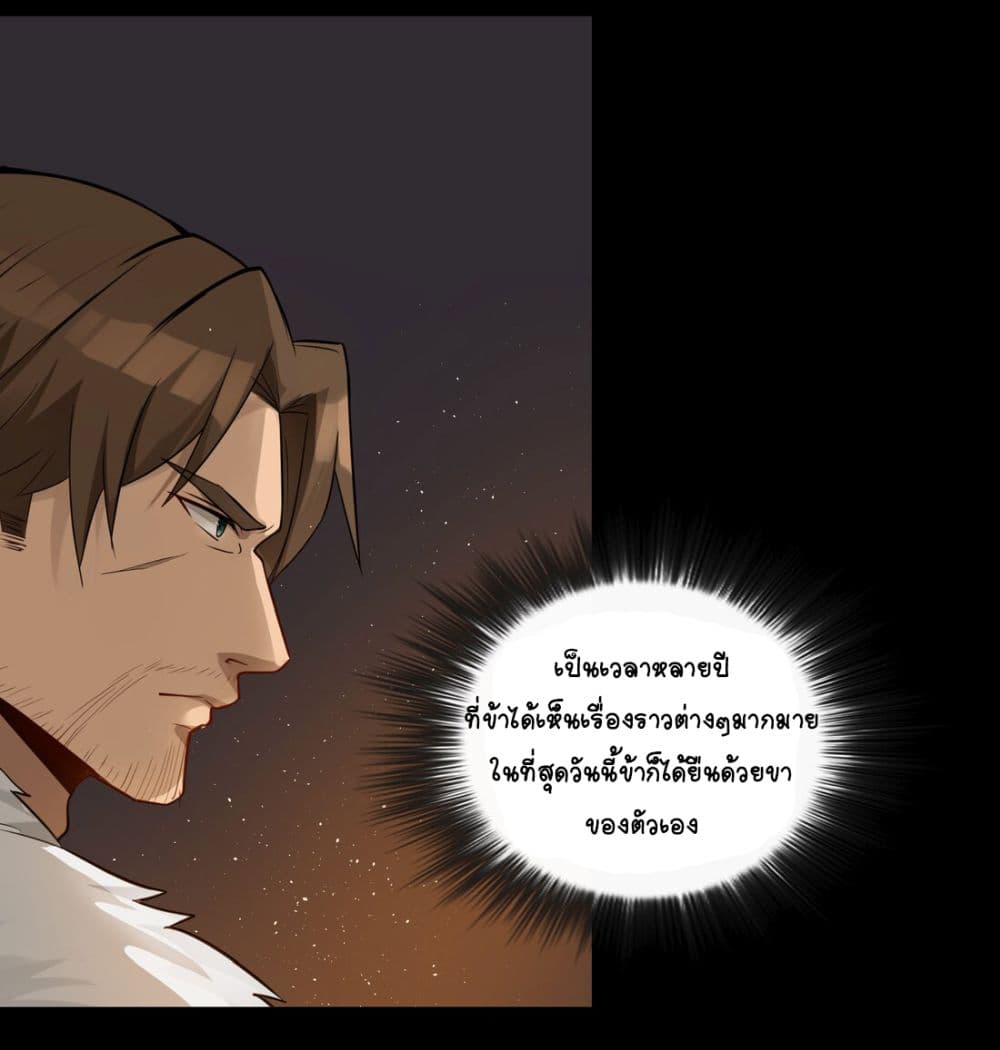 The Sword of Dawn 2-2