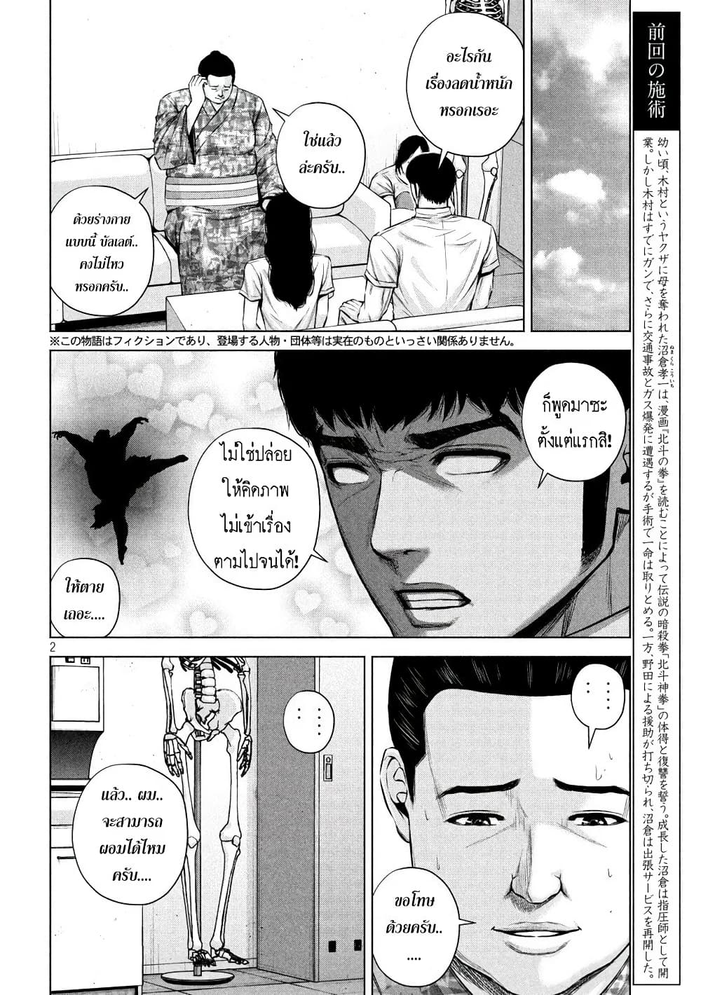 Kenshirou ni Yoroshiku 40-ฤูดูใบไม้ผลิมาเยือน