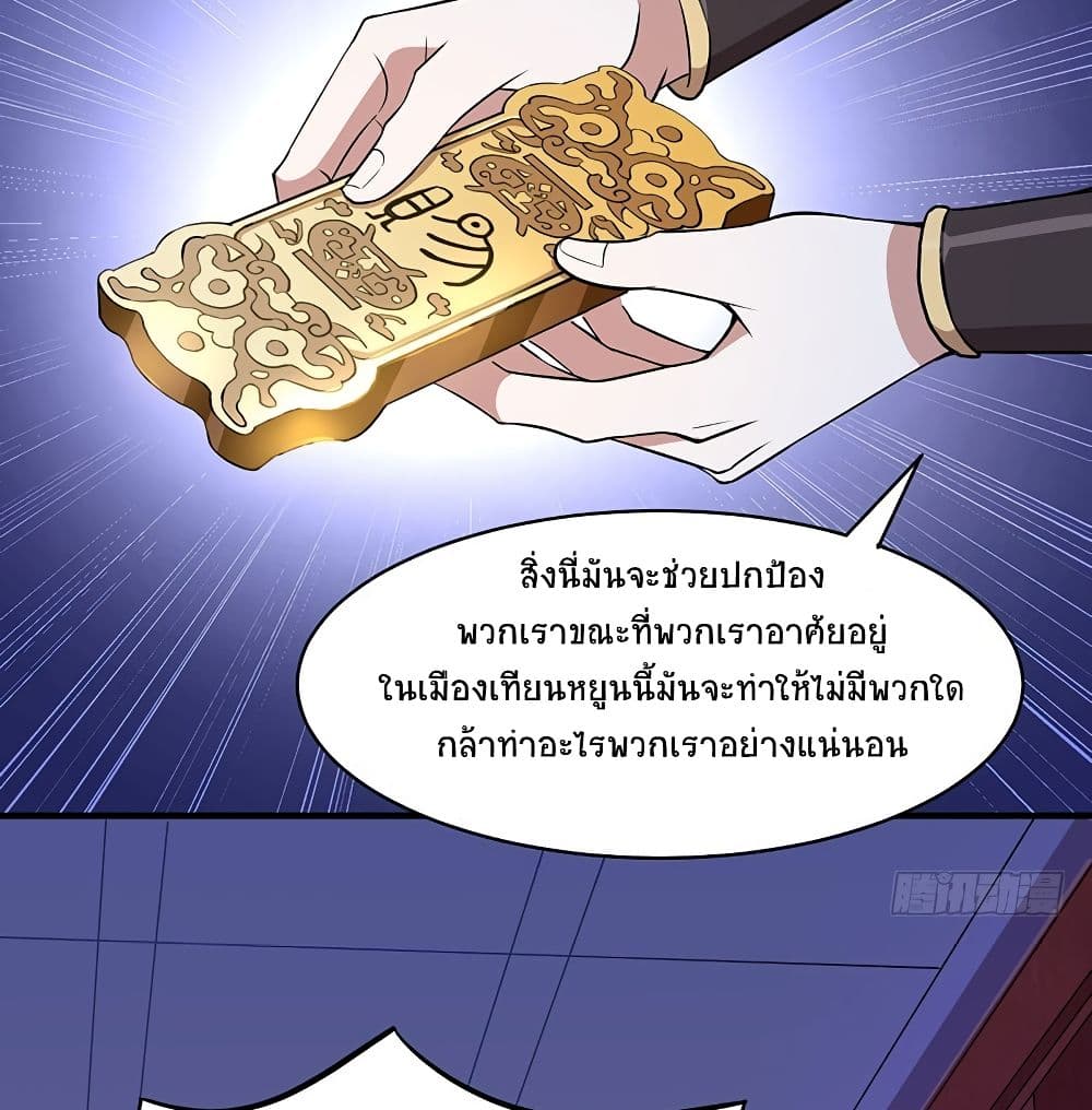 Return of Divine Emperor 68-68