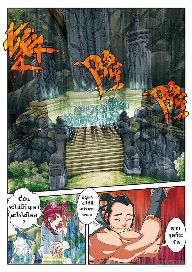 The Mythical Realm 44-44