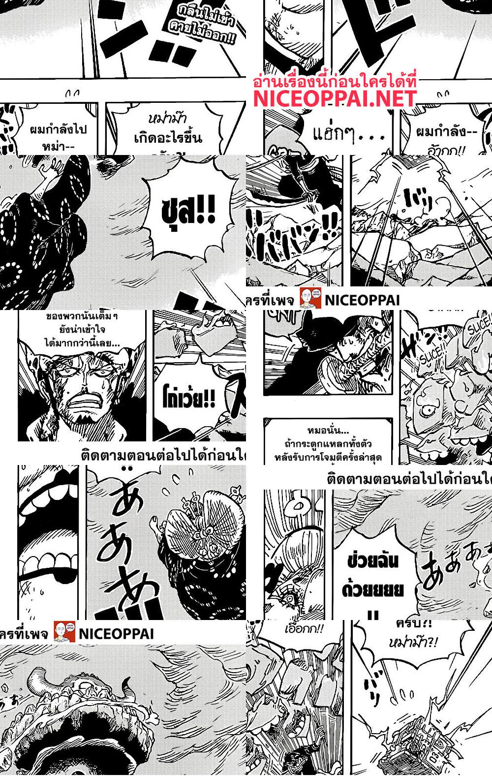 One Piece - ฮาคิแห่งราชัน - 2