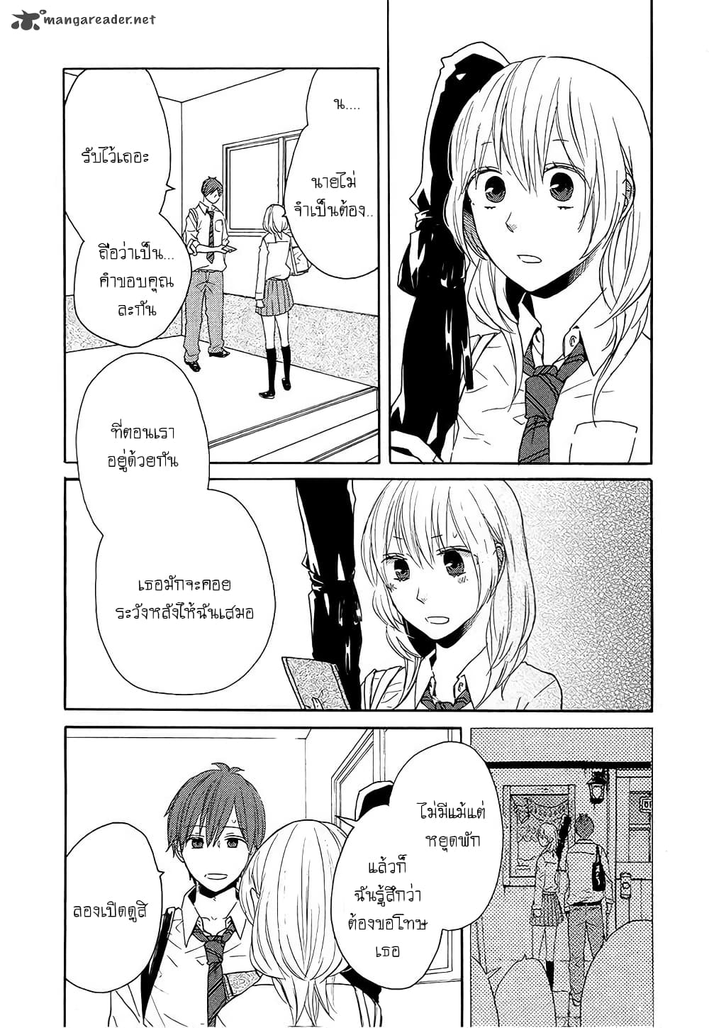 Bokura no Kiseki 38-38