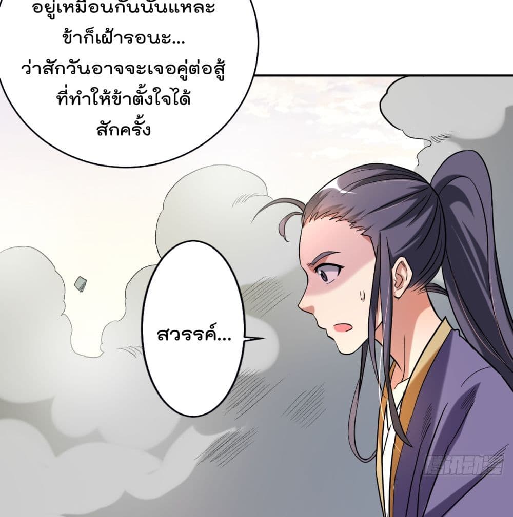 My Disciples Harem is Immortal ฮาเร็มศิษย์สาวสุดแกร่งนี้ของผมนะค้าบ 35-35