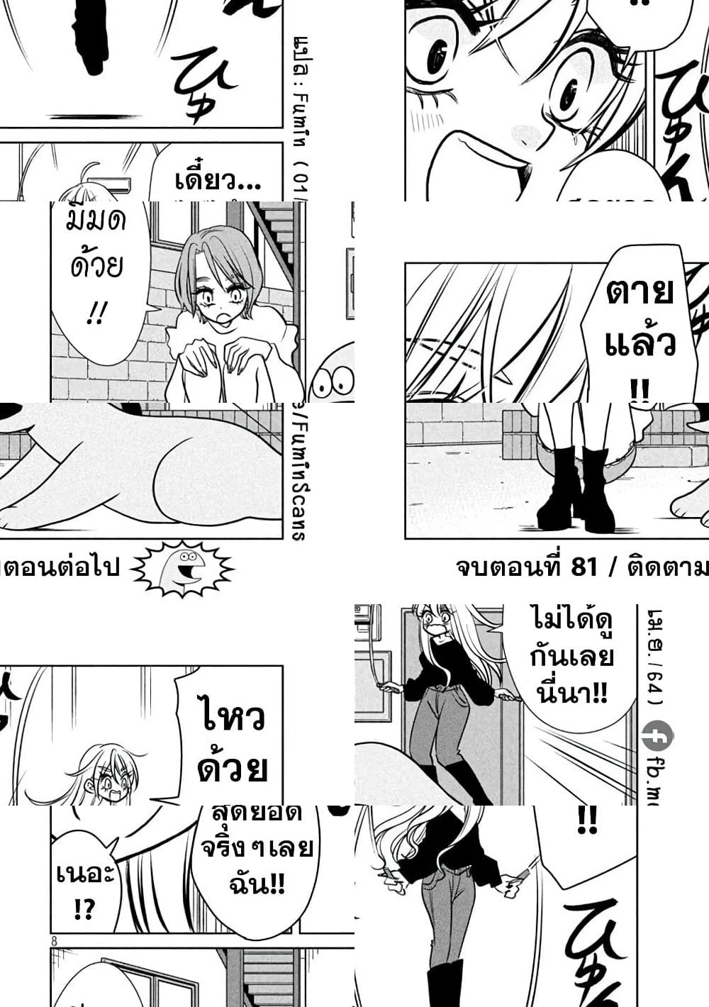 Gal and Dinosaur แกลกับไดโน - กระโดด! - 1