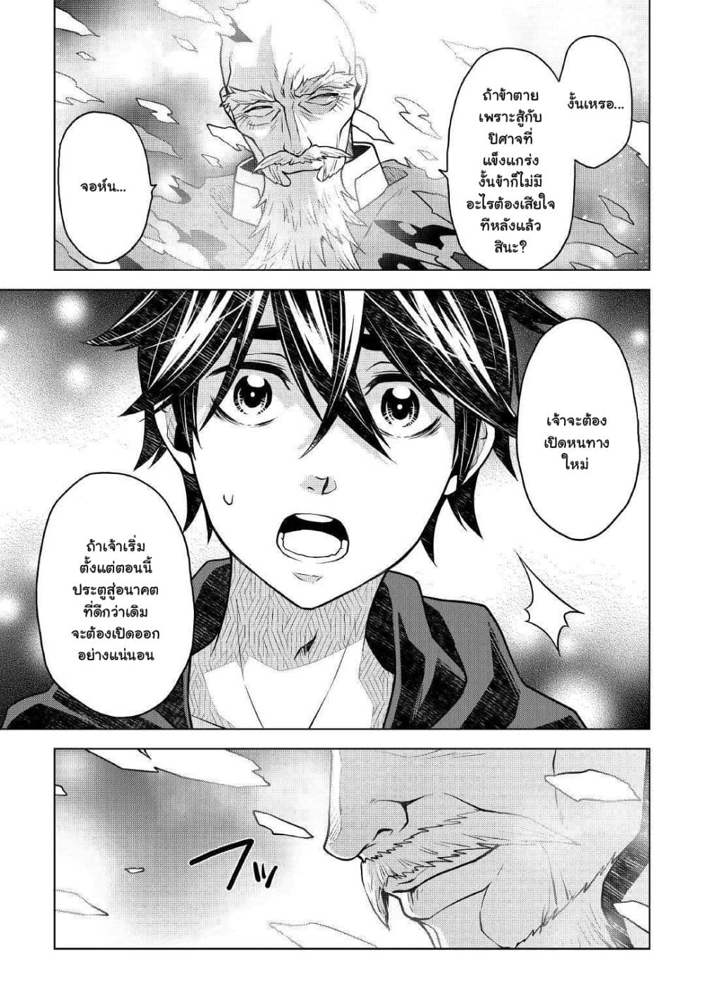 Hiraheishi wa Kako o Yumemiru 40-40