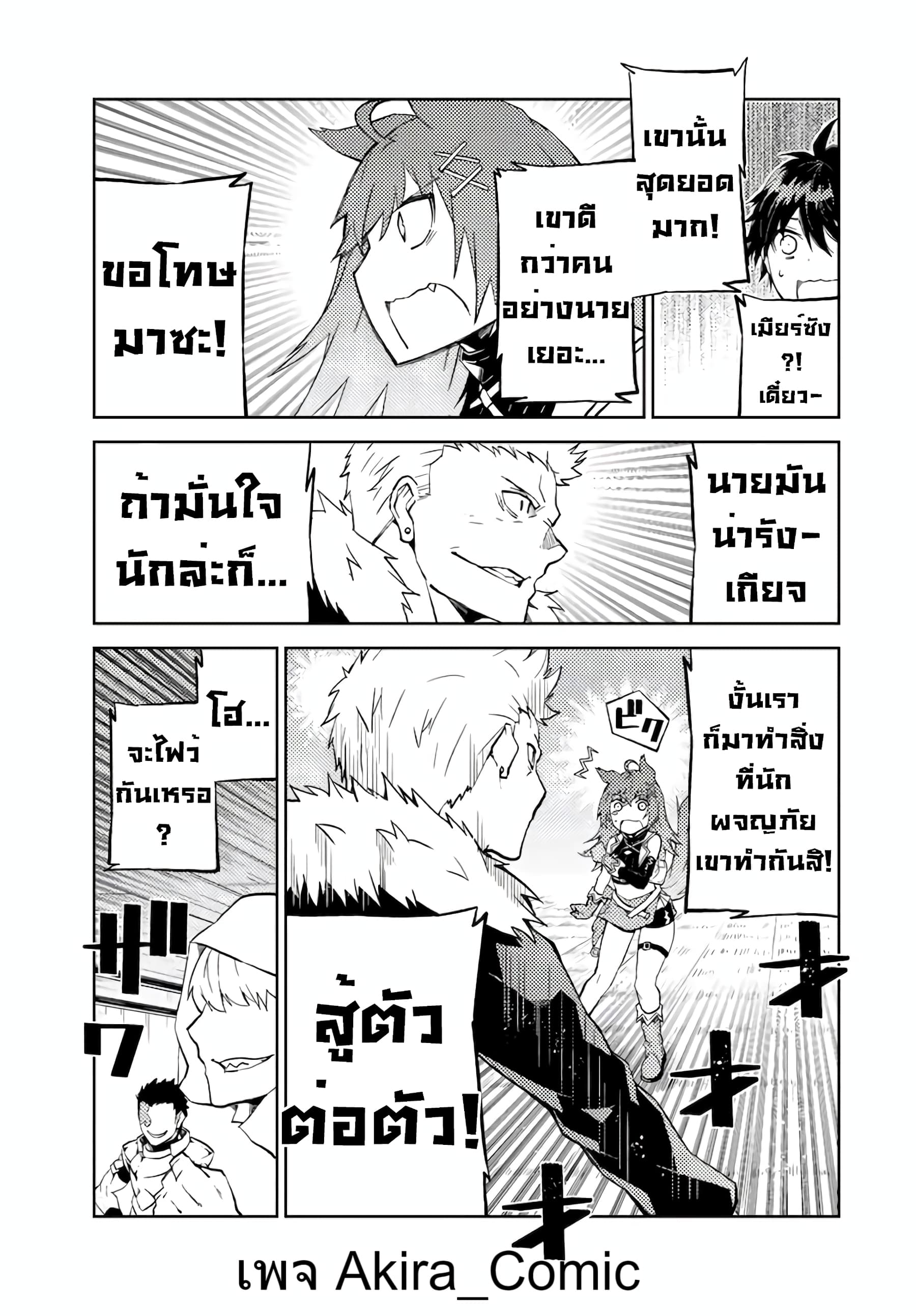 The Weakest Occupation "Blacksmith", but It's Actually the Strongest ช่างตีเหล็กอาชีพกระจอก? 23-23