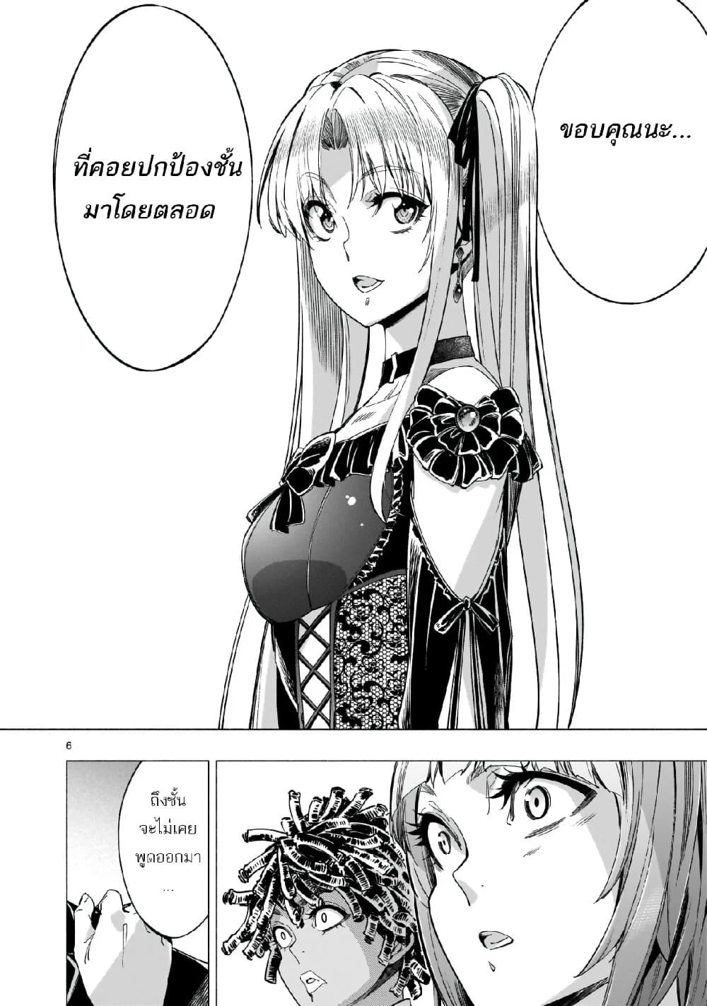 Himenospia 41-ผึ้ง (บทสุดท้าย)