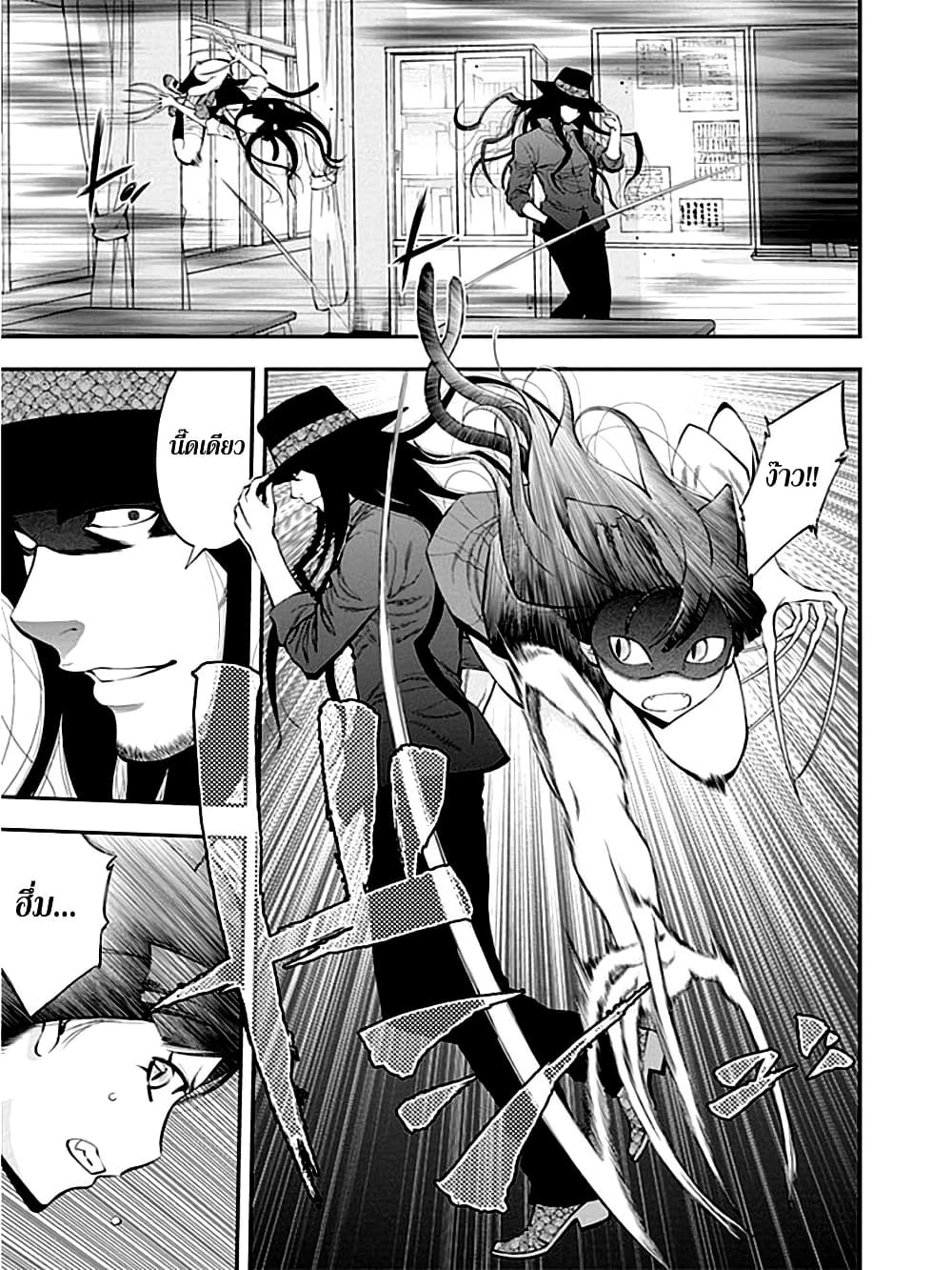 Youkai Shoujo 32-เพื่อน ค่ะ