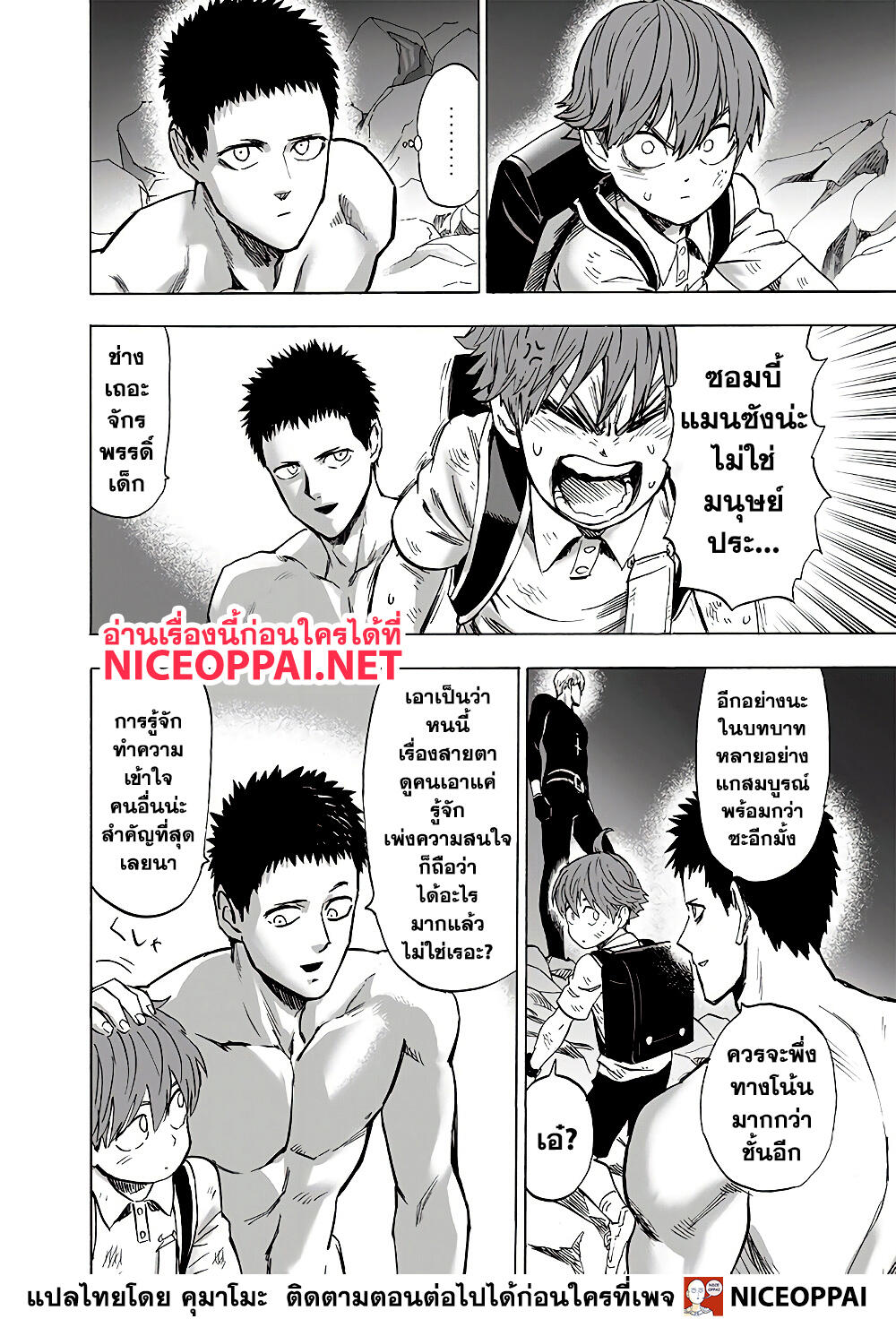 One Punch Man 139-ABYSS