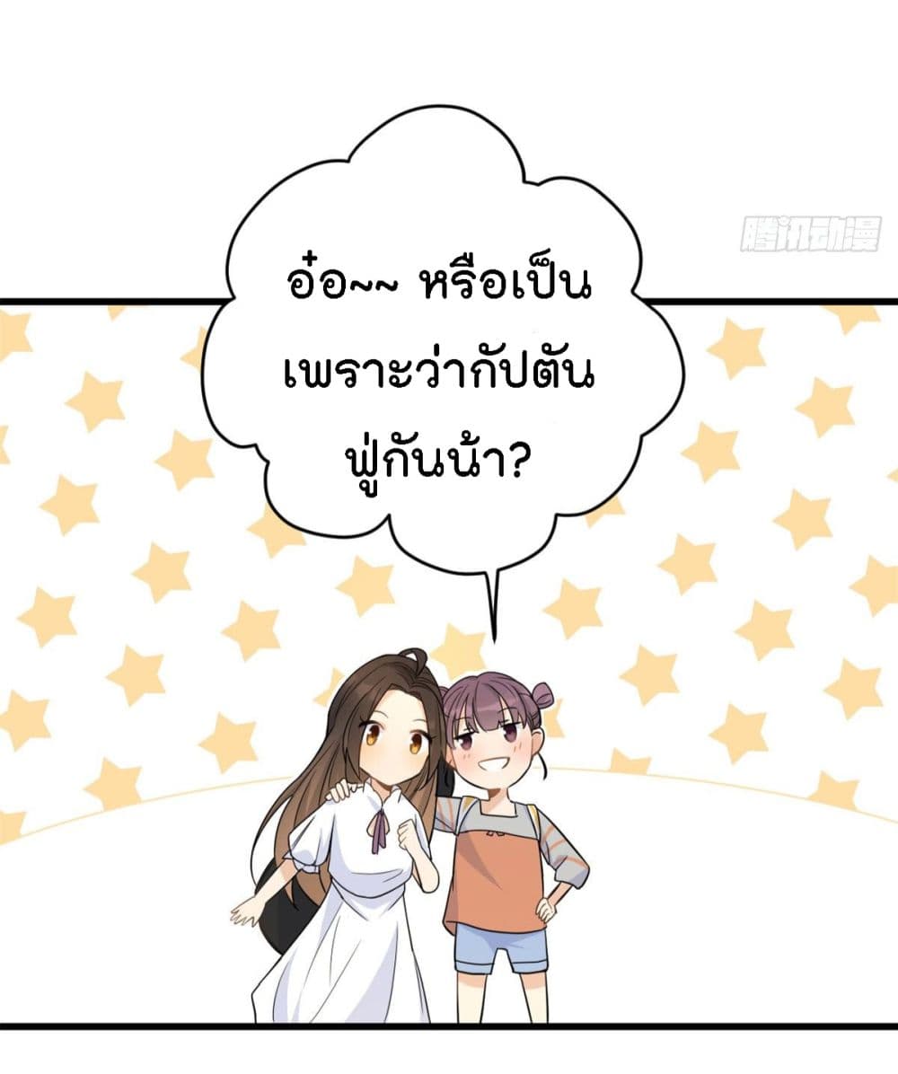 Remember Me? จำฉันได้หรือเปล่า? 7-7