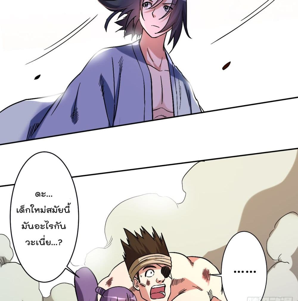My Disciples Harem is Immortal ฮาเร็มศิษย์สาวสุดแกร่งนี้ของผมนะค้าบ 35-35